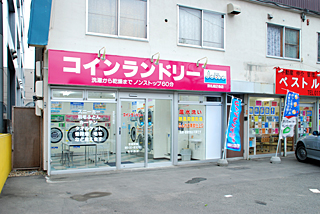 コインランドリーjabba　東札幌2条店